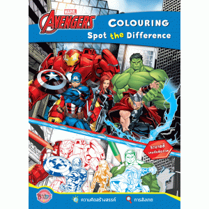 AVENGERS COLOURING Spot the Difference